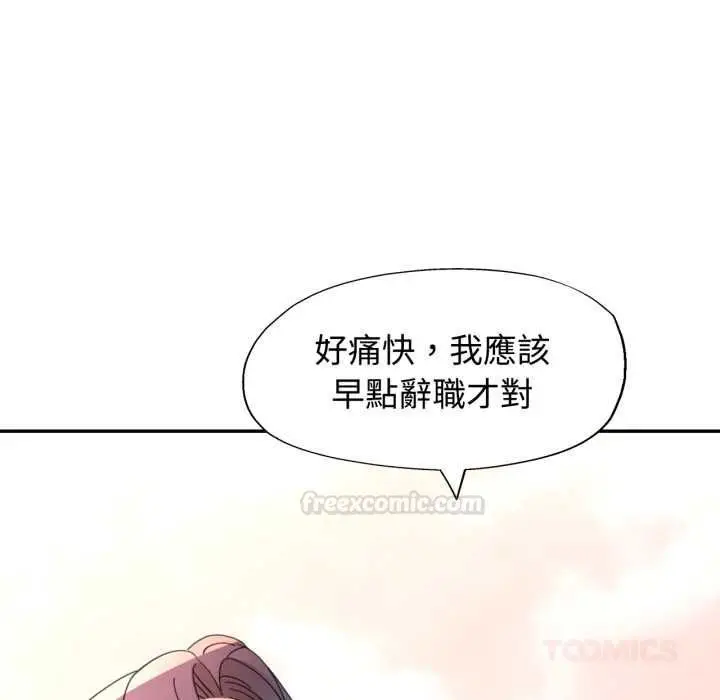《可以爱你吗》第99话图75