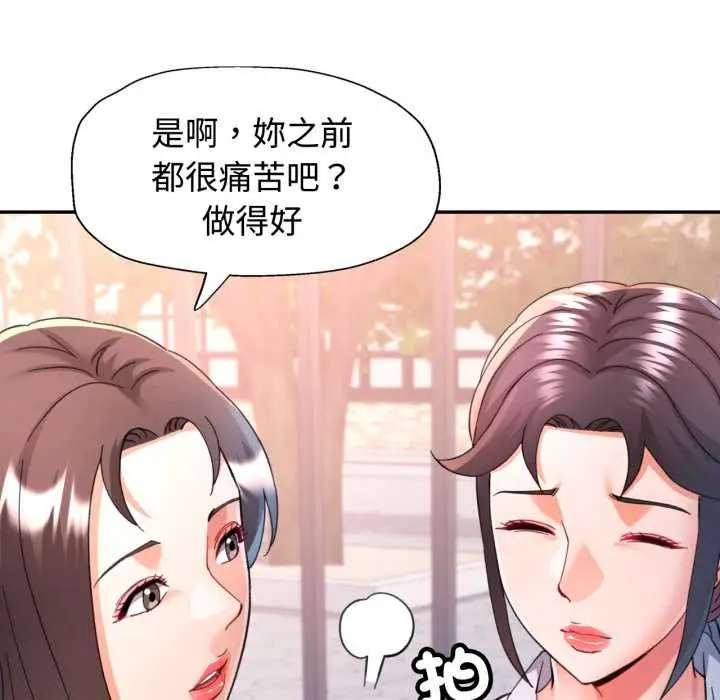 《可以爱你吗》第99话图78