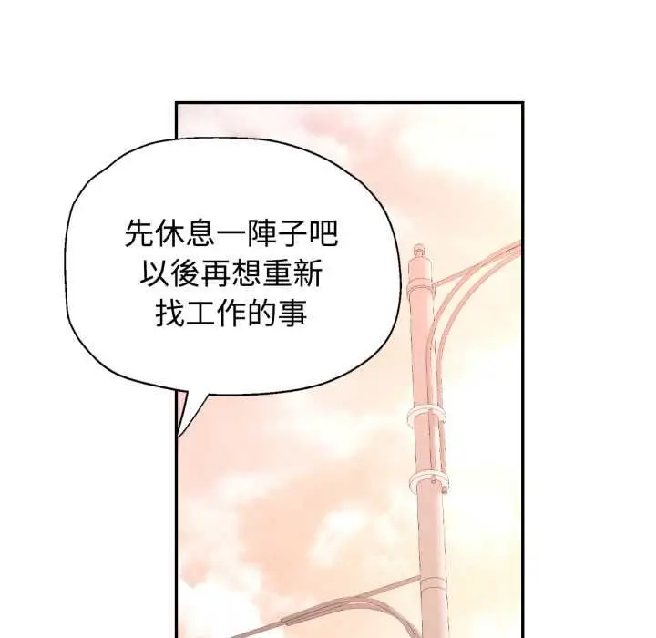 《可以爱你吗》第99话图80