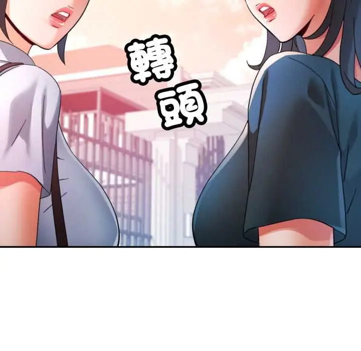 《可以爱你吗》第99话图83