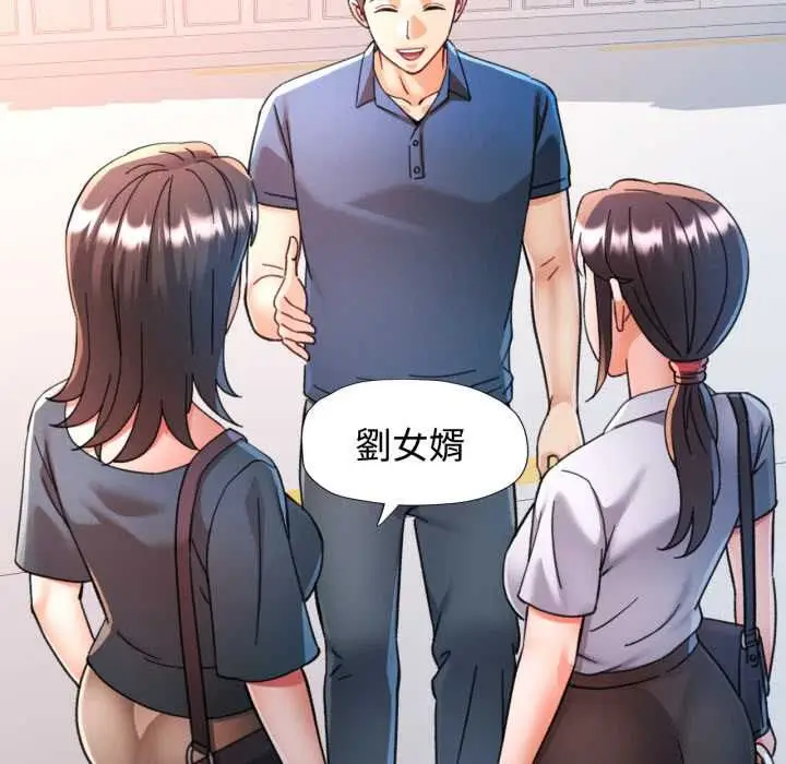《可以爱你吗》第99话图85
