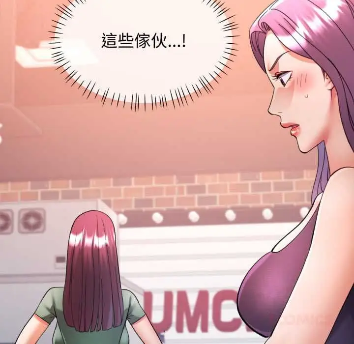 《可以爱你吗》第99话图9