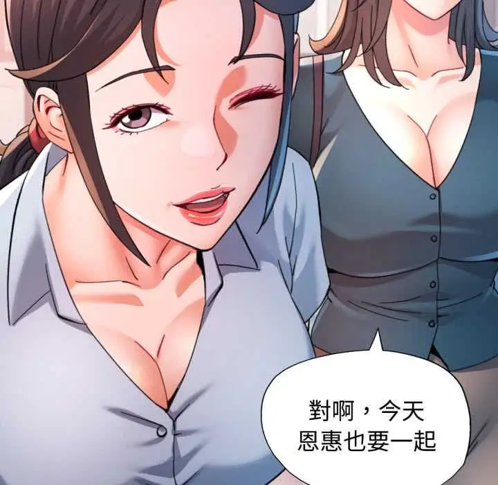 《可以爱你吗》第99话图92