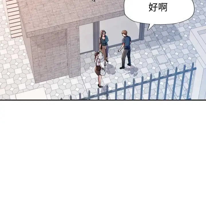 《可以爱你吗》第99话图95