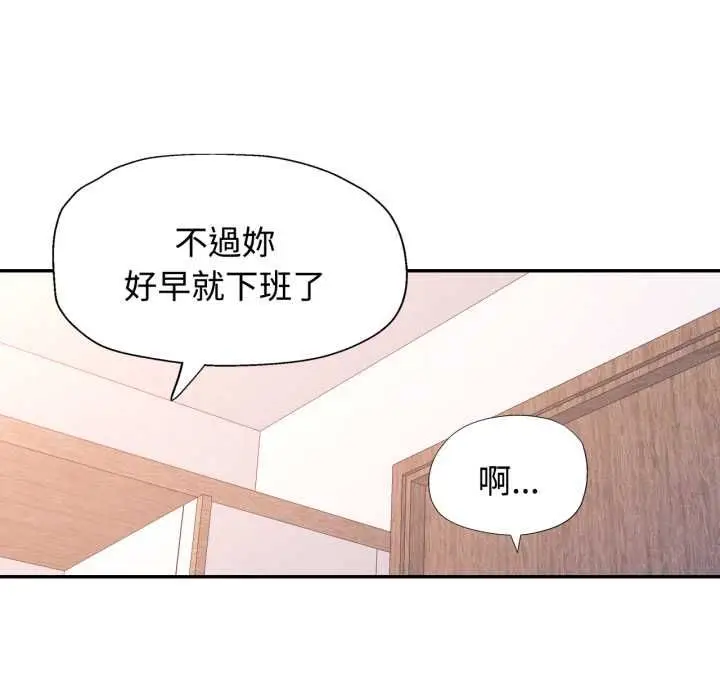 《可以爱你吗》第99话图96