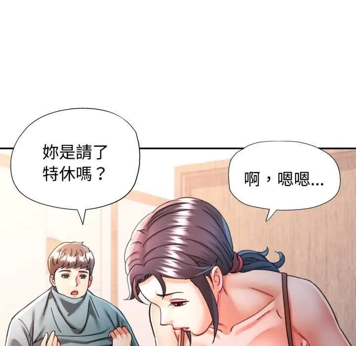 《可以爱你吗》第99话图97