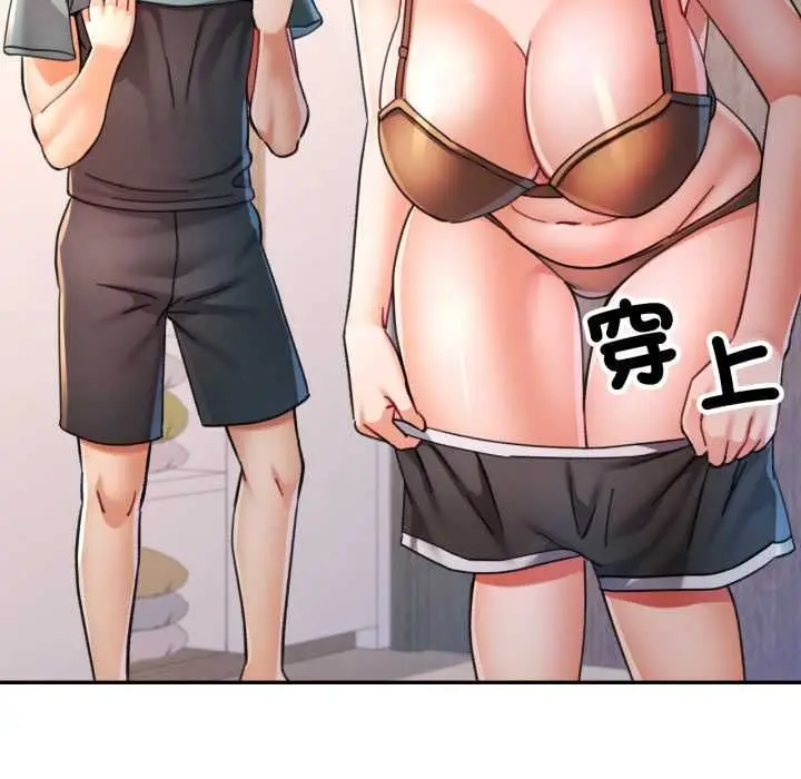 《可以爱你吗》第99话图98