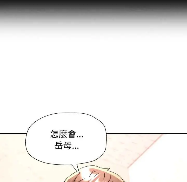 《可以爱你吗》第100话图10