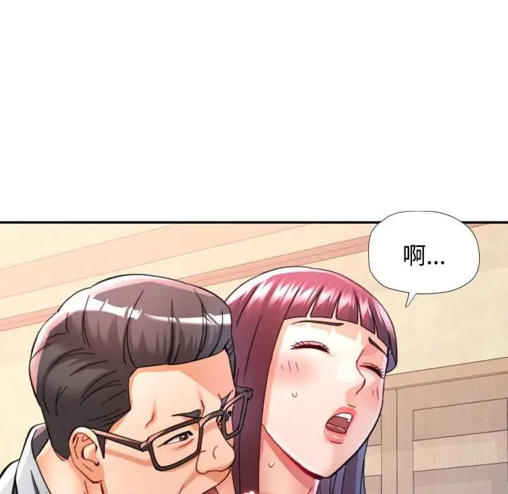 《可以爱你吗》第100话图104