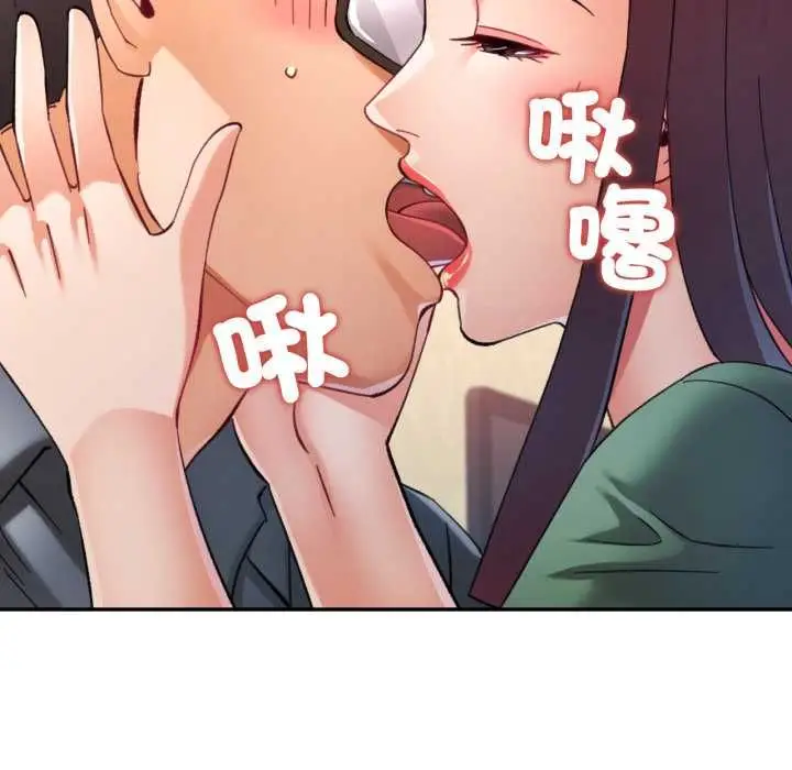 《可以爱你吗》第100话图107