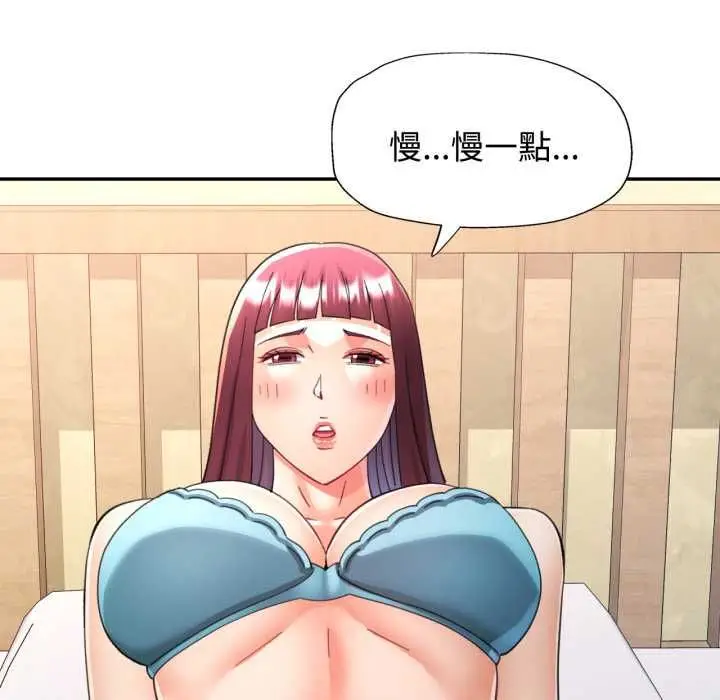 《可以爱你吗》第100话图115