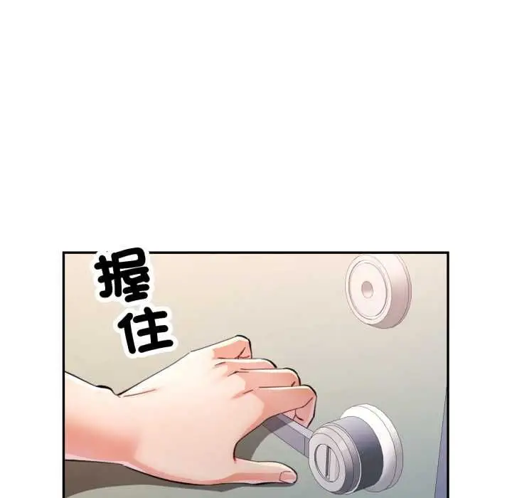 《可以爱你吗》第100话图117