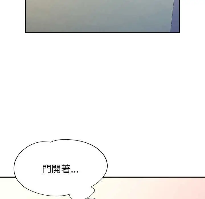 《可以爱你吗》第100话图118