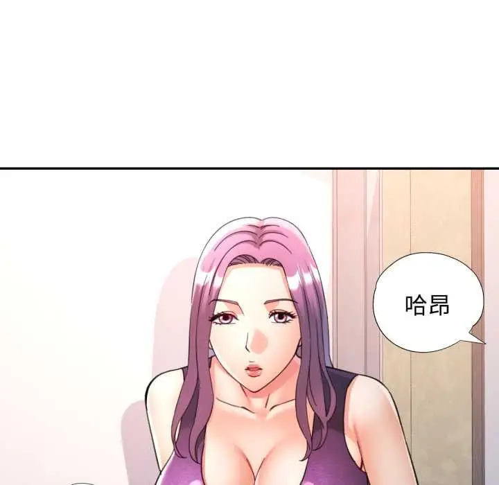 《可以爱你吗》第100话图121