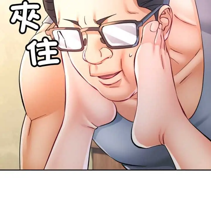 《可以爱你吗》第100话图127