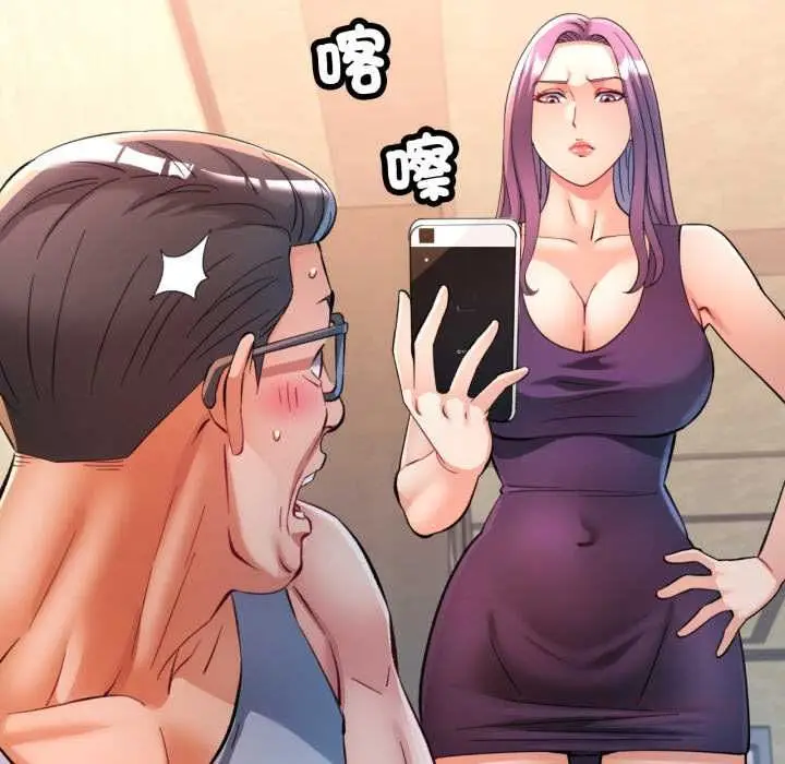 《可以爱你吗》第100话图138