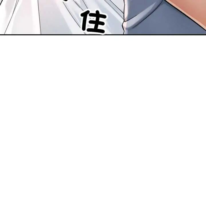 《可以爱你吗》第100话图143