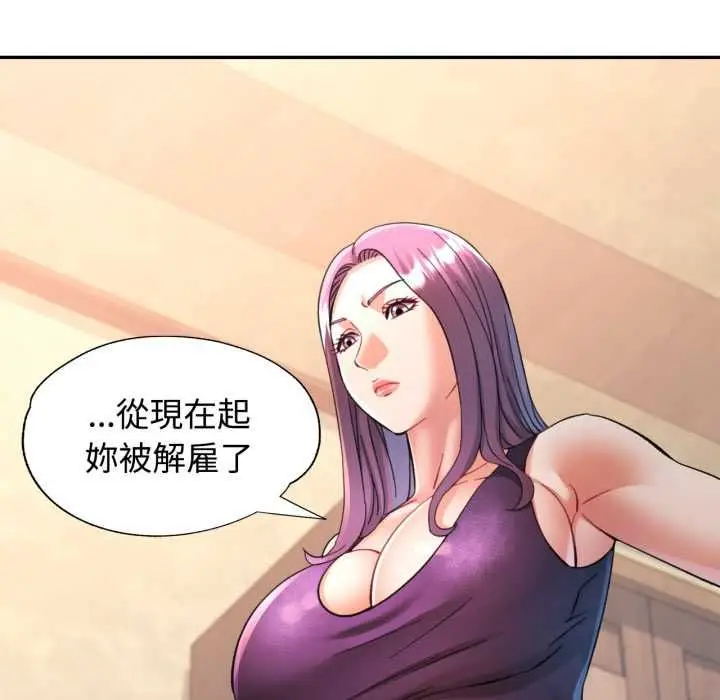 《可以爱你吗》第100话图144