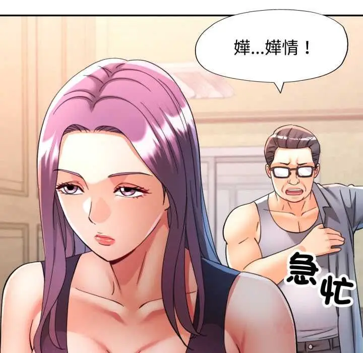 《可以爱你吗》第100话图147
