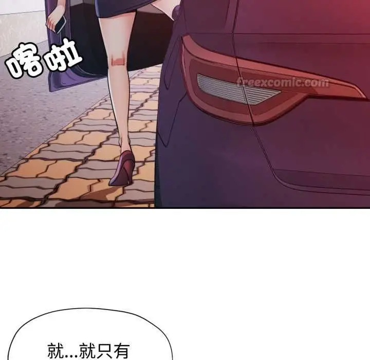 《可以爱你吗》第100话图150