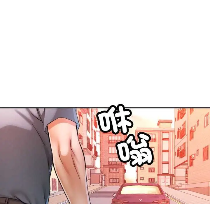 《可以爱你吗》第100话图154