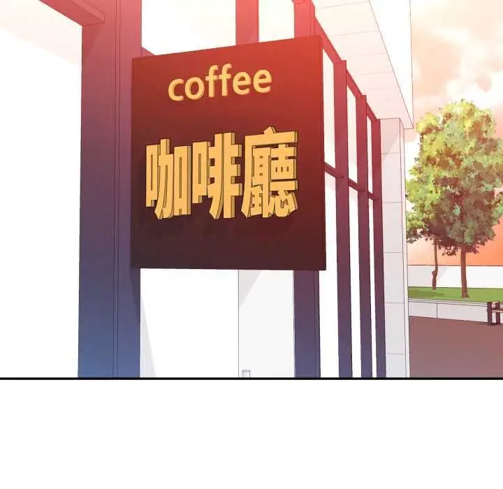 《可以爱你吗》第100话图16