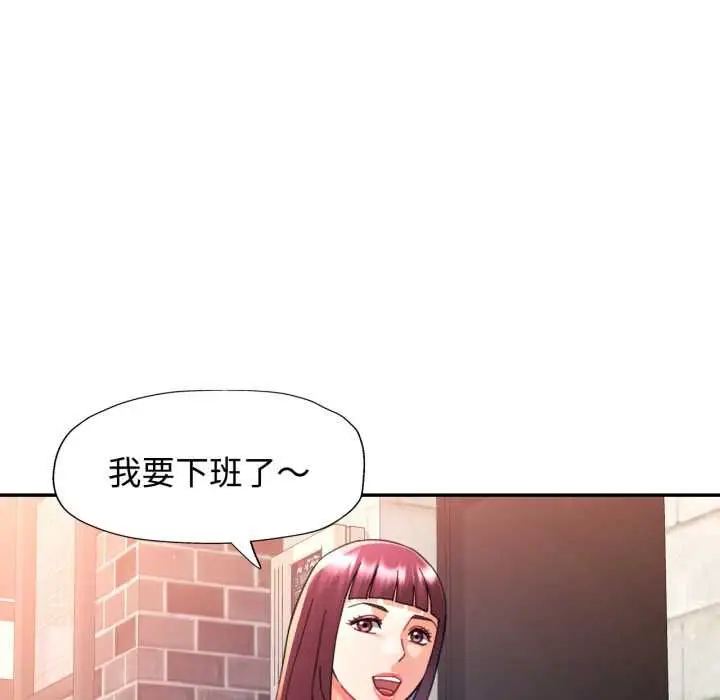 《可以爱你吗》第100话图17