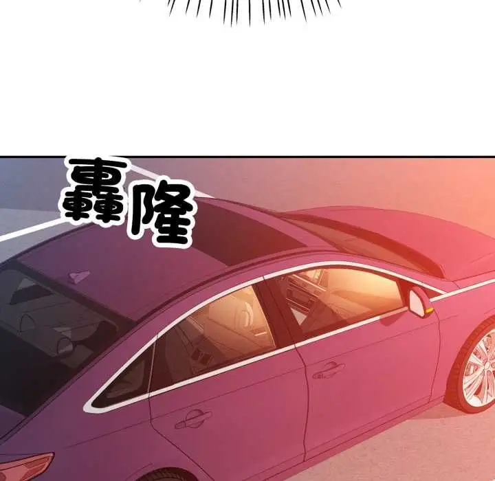 《可以爱你吗》第100话图22