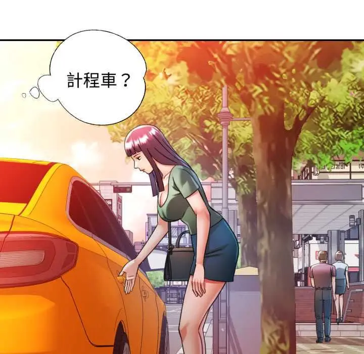 《可以爱你吗》第100话图26