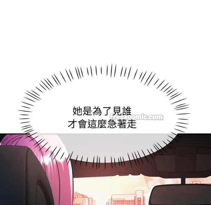 《可以爱你吗》第100话图30