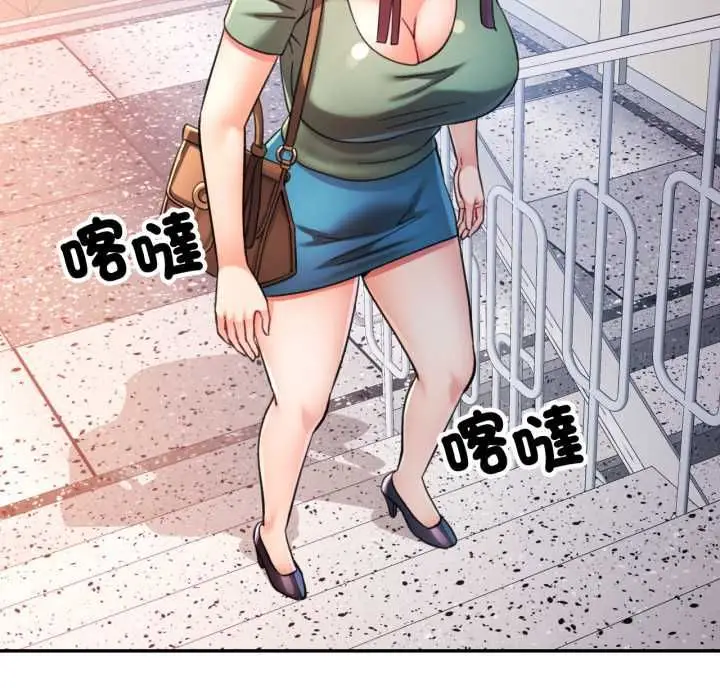 《可以爱你吗》第100话图37