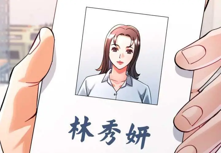 《可以爱你吗》第100话图4