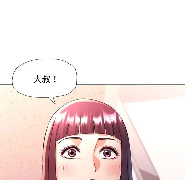 《可以爱你吗》第100话图41