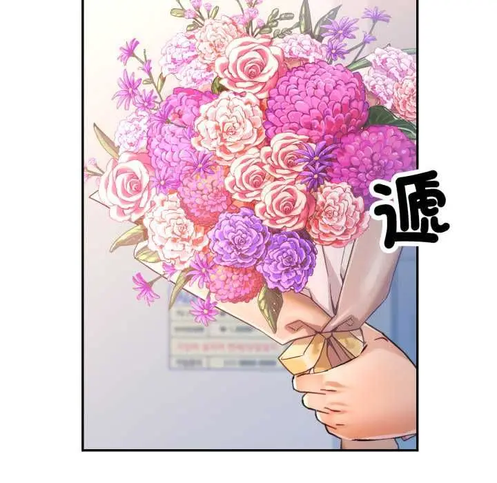 《可以爱你吗》第100话图44
