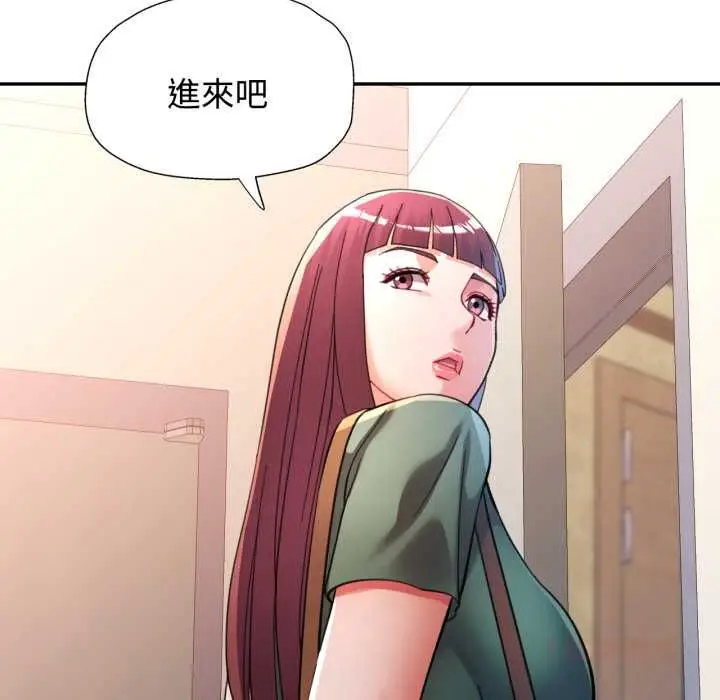 《可以爱你吗》第100话图48