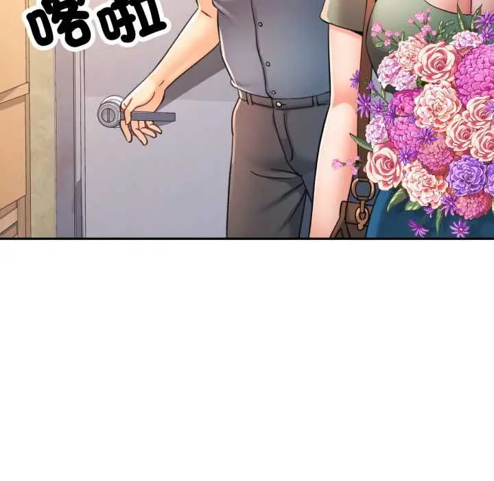 《可以爱你吗》第100话图51