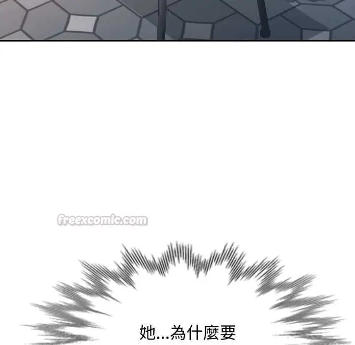 《可以爱你吗》第100话图60