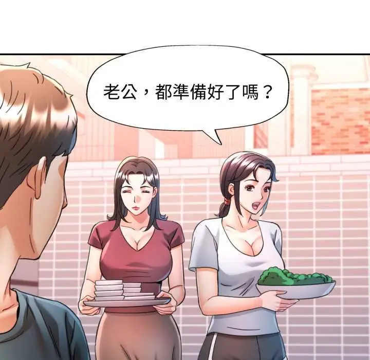 《可以爱你吗》第100话图64