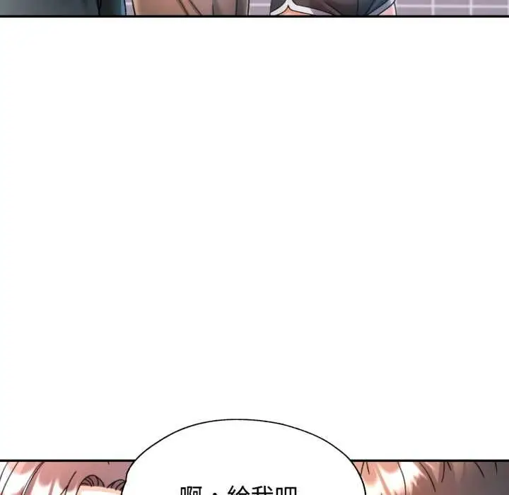 《可以爱你吗》第100话图65