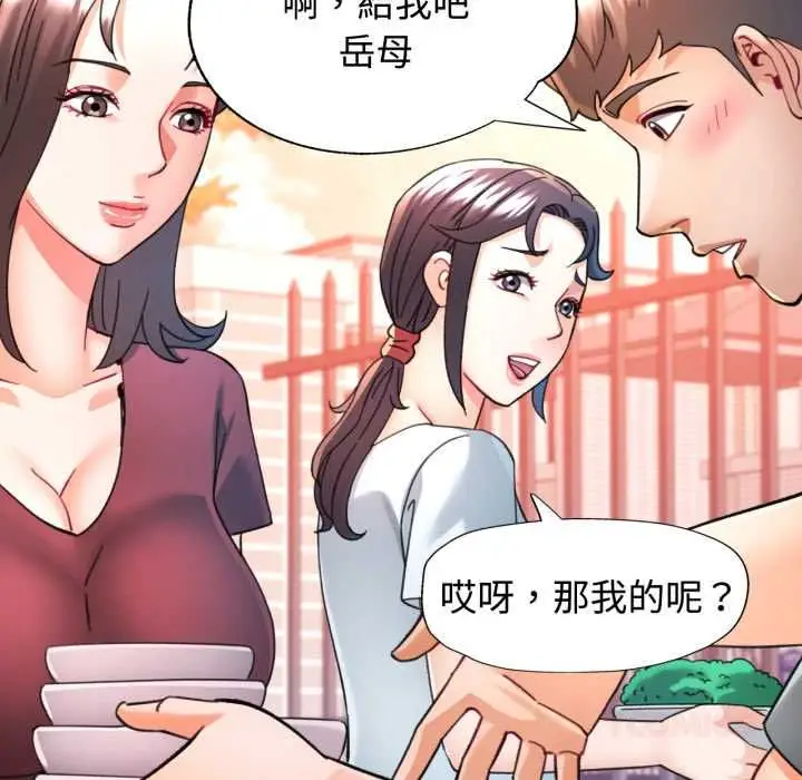 《可以爱你吗》第100话图66