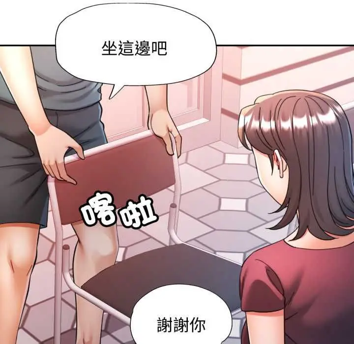 《可以爱你吗》第100话图68