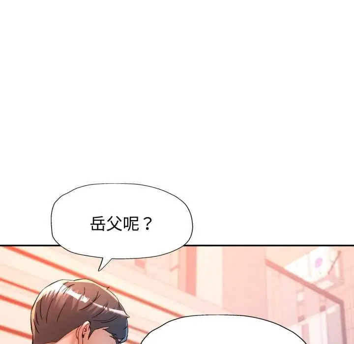 《可以爱你吗》第100话图72