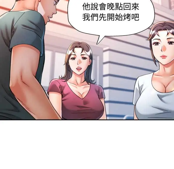《可以爱你吗》第100话图73