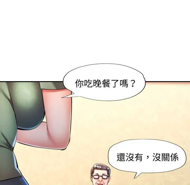 《可以爱你吗》第100话图76