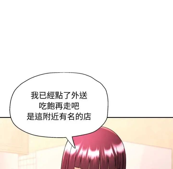 《可以爱你吗》第100话图78