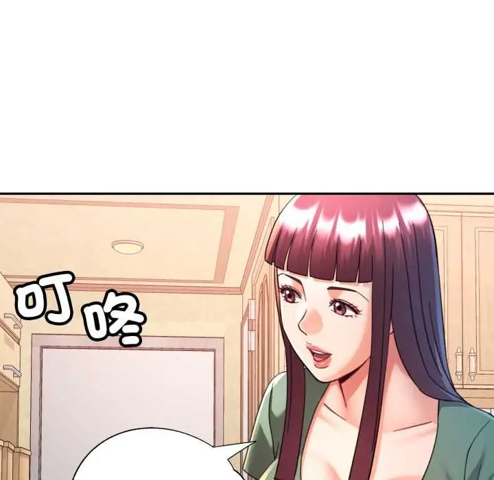 《可以爱你吗》第100话图83