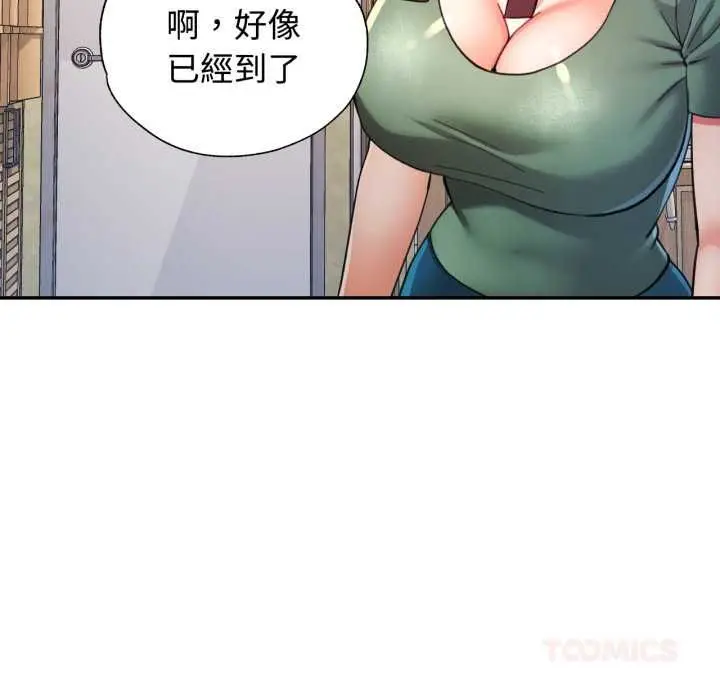 《可以爱你吗》第100话图84