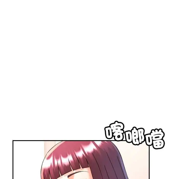 《可以爱你吗》第100话图86