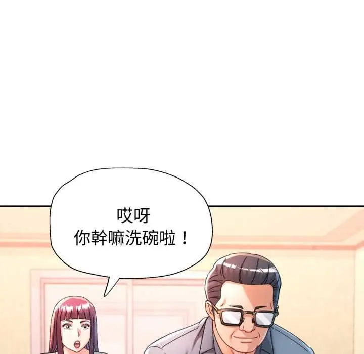 《可以爱你吗》第100话图88