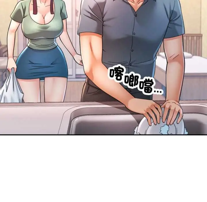 《可以爱你吗》第100话图89
